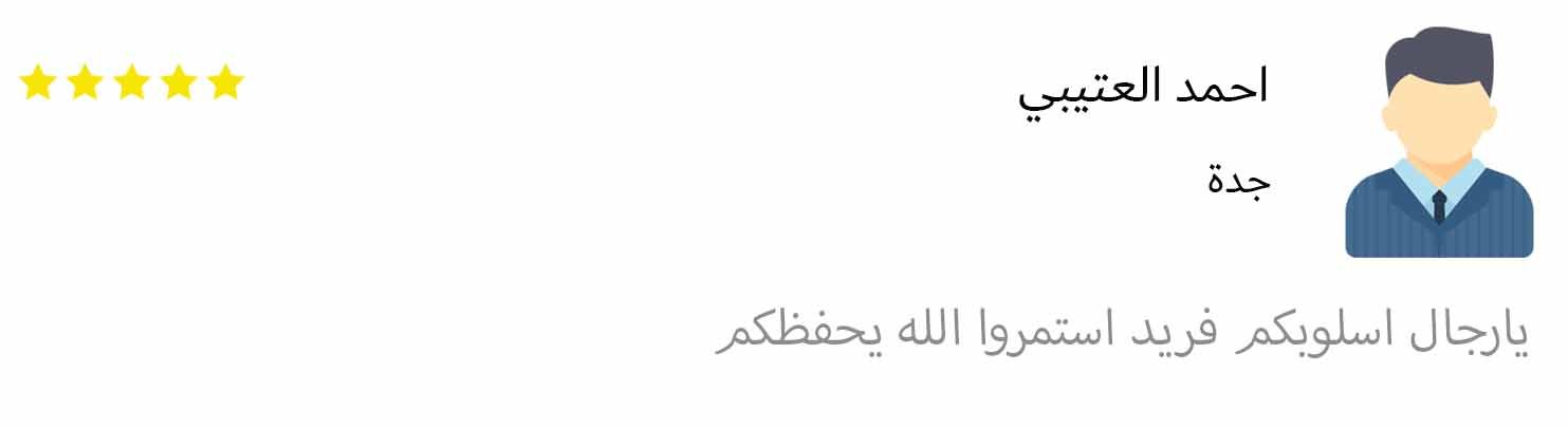 احمد العتيبيييي