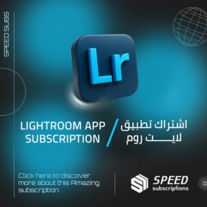 اشتراك Adobe Lightroom